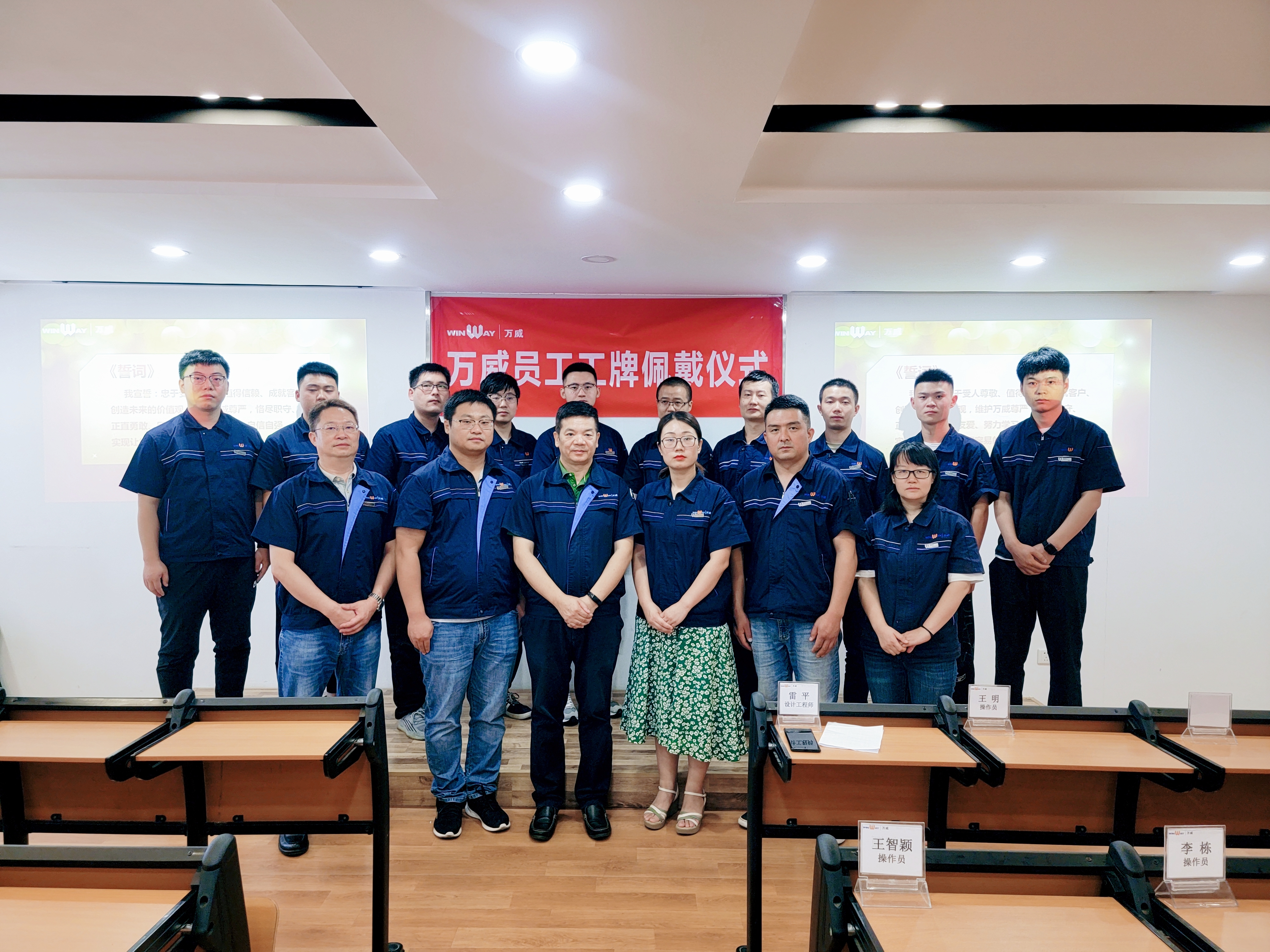 金年会第23次员工工牌佩戴仪式顺利开展