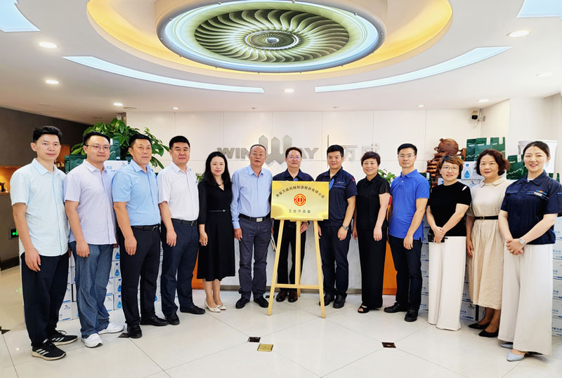 金年会机械工会揭牌仪式暨“送清凉”活动圆满举行 金年会机械工会正式成立