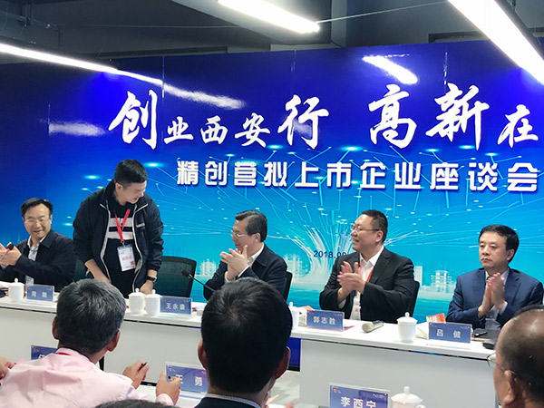 左手创业,右手潮流——金年会机械拟上市企业座谈会隆重举办 左手创业,右手潮流——金年会机械拟上市企业座谈会隆重举办